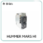 Hummer Miner Handshake Mars H1 88 Gh/s $1,500.00 / 0.02517 Ƀ